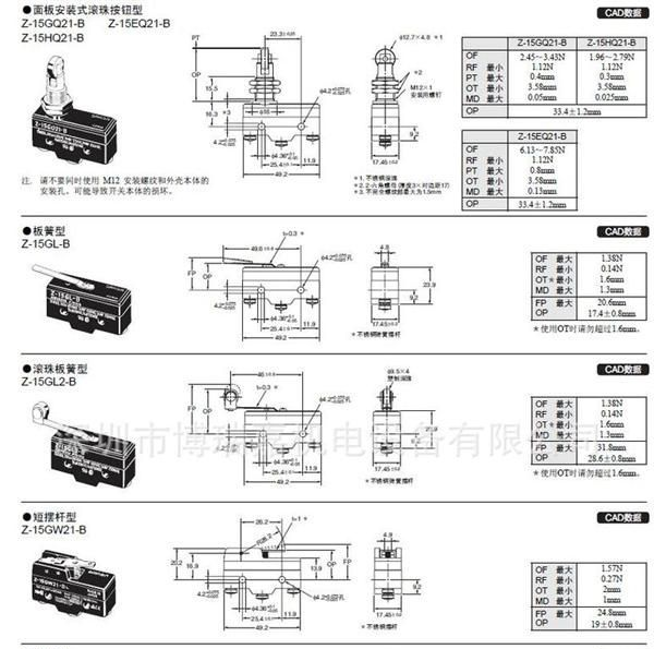 供应欧姆龙基本开关Z系列