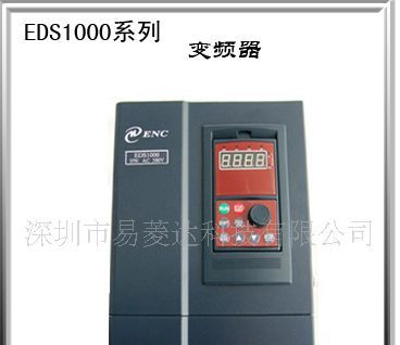 深圳易能变频器EDS1000-7.5K 通用型变频器 易驱变频器河池代理