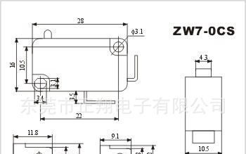 供应侧按微动开关电器微动开关