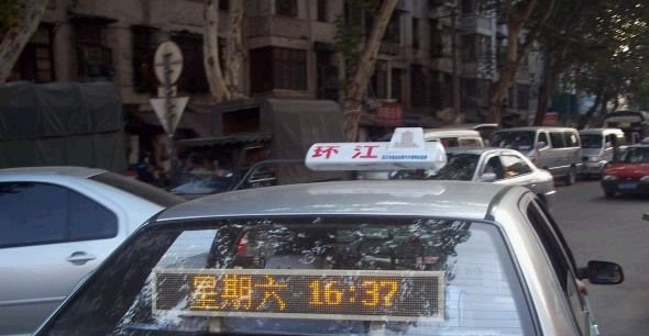 汽车、轿车、计程车、的士专用LED车载显示屏、字幕机，8字显示