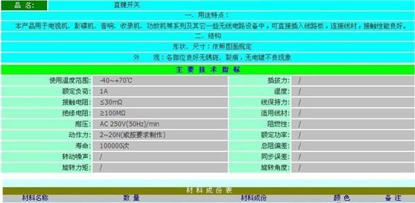 乐清紫金销售普通型42H18-15S4A直键5.8*5.8自锁开关