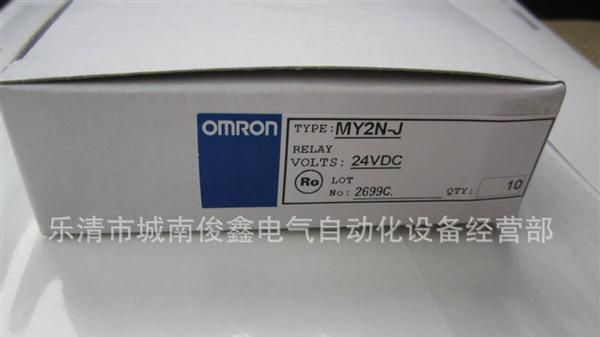 特价供应日本欧姆龙8个脚MY2N-J中间继电器 OMRON中间继电器