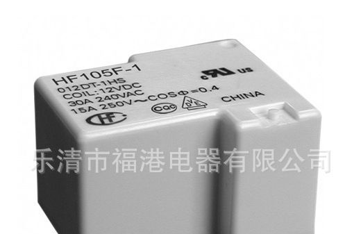 宏发继电器HF105F-1 T90继电器 机床 电子设备