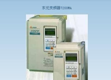 变频器7200MA,7200GA,7200CX.7200