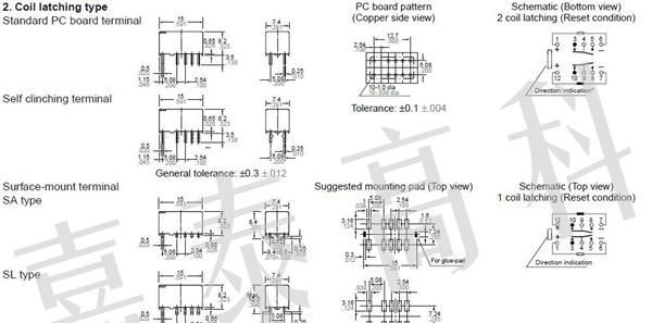【原装松下】TX2SA-12V TX2SA-5V TX2SA-24V继电器价格只供参考