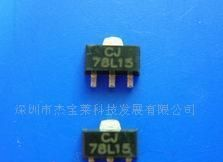 供应78L15三端稳压(图)