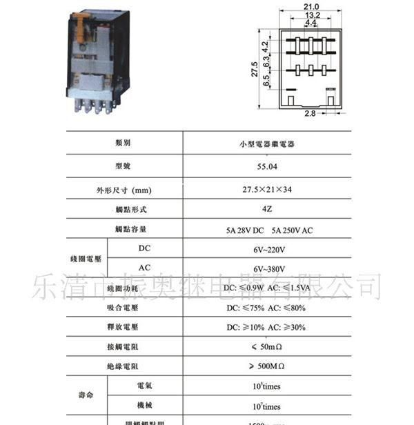 供应代理芬德电磁继电器55.04