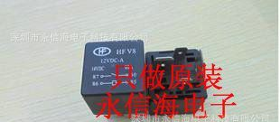 供应继电器HFV8-24VDC-A汽车类价格面议为准
