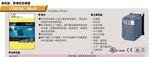 富士高性能紧凑型变频器 Multi FRN7.5E1S-4C 7.5KW 无锡