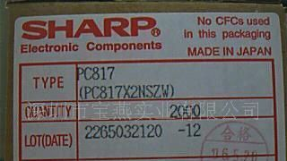 供应SHARP光耦合器系列PC817B
