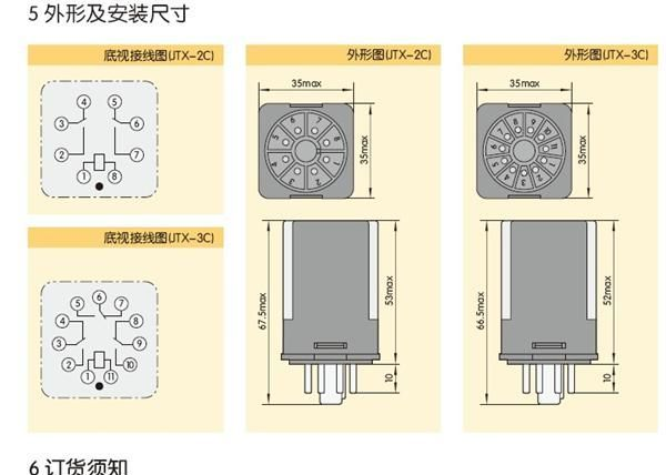 正泰电磁继电器通用型小型大功率电磁继电器JTX-2C DC110V
