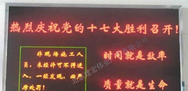 p10双色LED显示屏安装