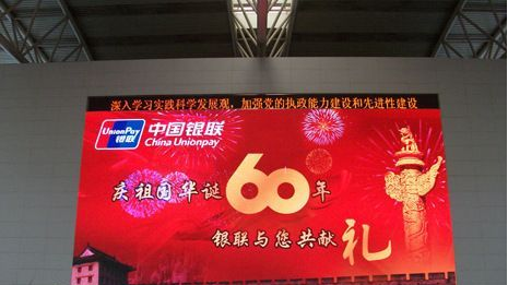 室内LED全彩显示屏/室内P5全彩显示屏/户内全彩LED显示屏