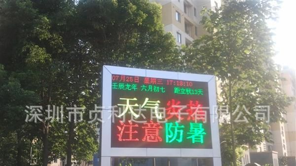 P10户外双色LED显示屏 简易箱含控制  可定制红蓝 红绿