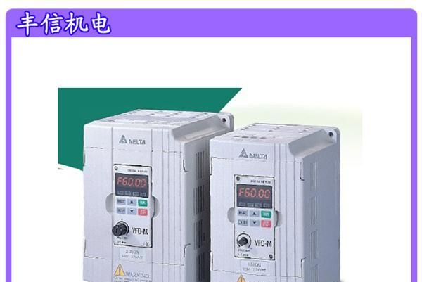 供应台达全系列变频器  原装现货供应 价格低