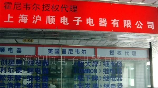 供应 Honeywell  OMRON  LIRRD SHANG  HAI HU SHUI继电器(图