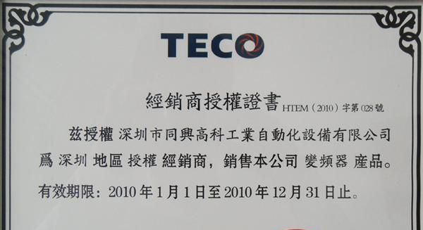 供应东元变频器 7200MA系列0.75KW