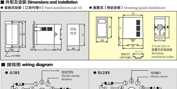 供应电子式过压电压继电器电压保护器GV29S
