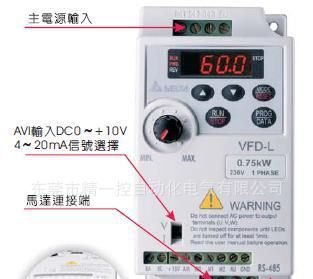 供应变频器 台达变频器 台达变频器0.4kw VFD004L21A变频器