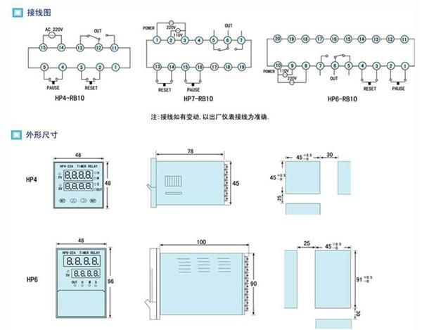 HP4-RB10 （HP4-22A）时间继电器 东崎 TOKY