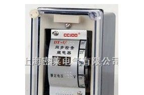 BT-1B同步检查继电器
