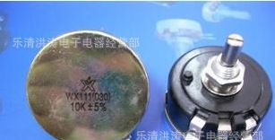 厂家直销星火电位器 WX111.WX030单圈线绕电位器3W现货供应