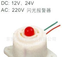 供应蜂鸣器喇叭报警系列BJ-3闪光蜂鸣器12V 24V 220V