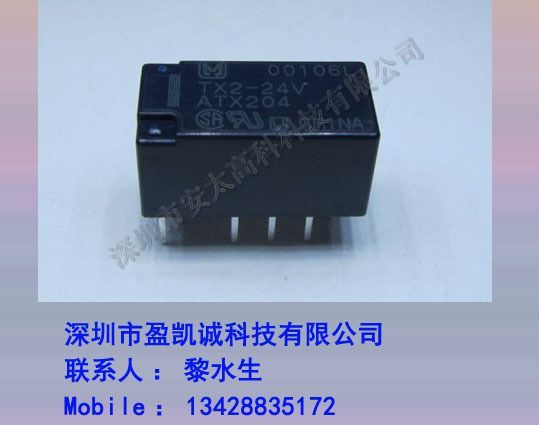 松下继电器TX2-24V原装新货.长期特价现货供应,欢迎咨询.