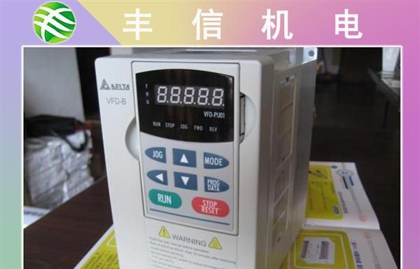 供应全新VFD007S21A-A台达变频器 S系列经济型  变频器