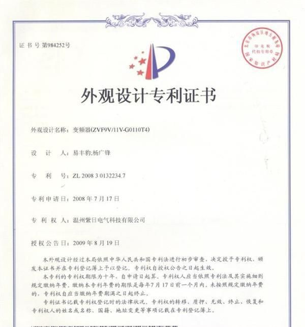 变频器与工业洗衣机