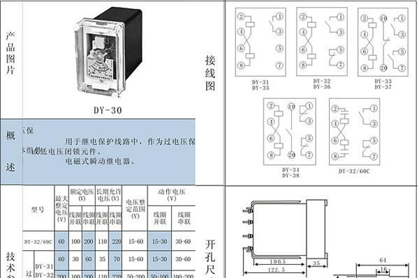 专供:DY-30,DY-2,DY-3,DY-4,DY-20E,DY-21C各系列电压互感器
