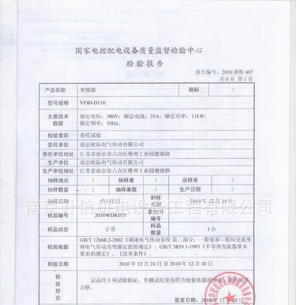 一级代理各型号欧陆变频器，变频器维修 江苏南京欧陆变频器