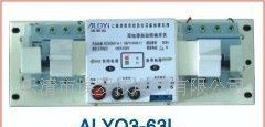 厂家直销 埃罗依双电源 ALYQ3-63 经济型双电源自动切换装置开关