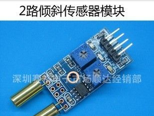 2路角度传感器模块 角度开关 倾倒传感器模块 倾斜传感器