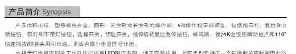 凯昆Φ16mm按钮开关