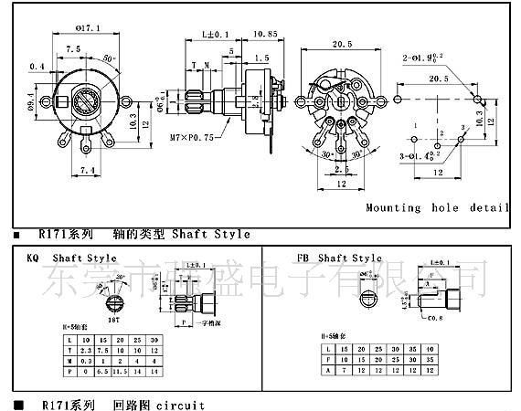 供应开关电位器