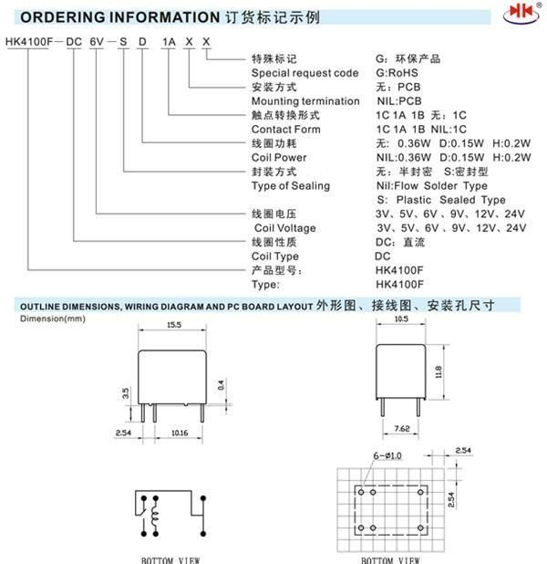 供应HK4100F-DC24V小型继电器24v 汇科华南一级代理特价现货