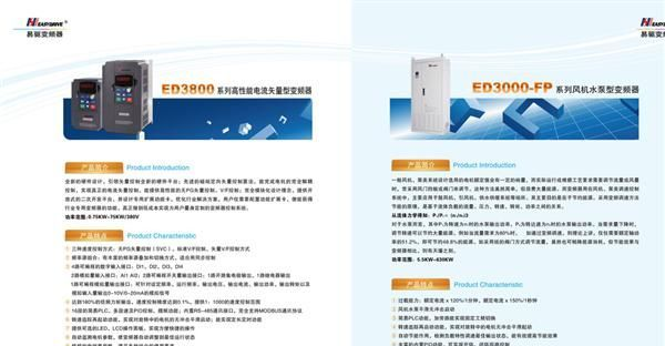 机床行业变频器 ED3800系列高性能电流矢量型变频器