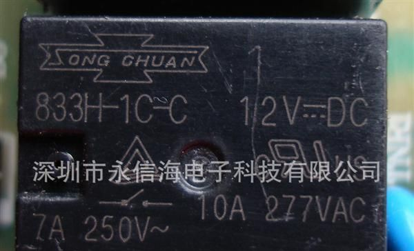 833H-1C-C-18V 松川继电器 功率继电器 PCB继电器