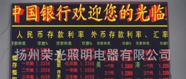 江苏LED显示屏供应商 室内3.0双色屏 高清晰度 LED室内显示屏