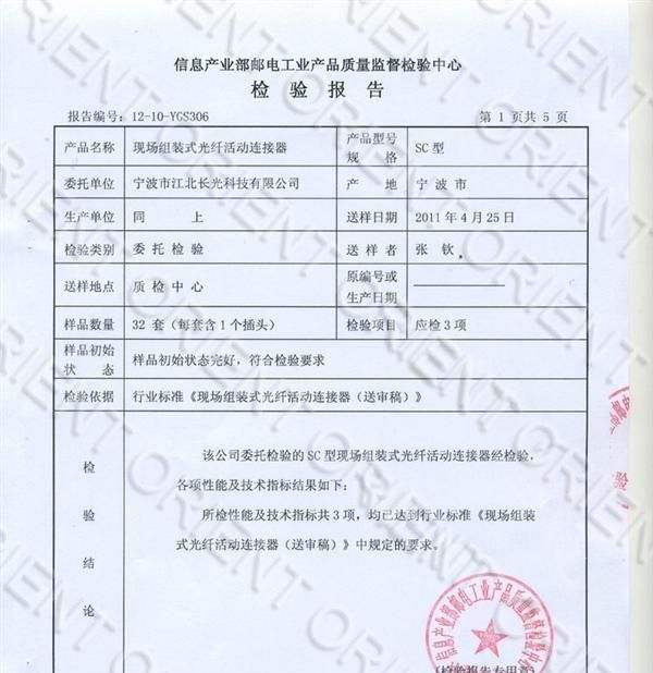 SC/APC 快速连接器 厂家直销 免工具 预置光纤