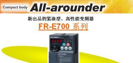 供应全新原装三菱热销变频器FR-E720-0.1K现货销售