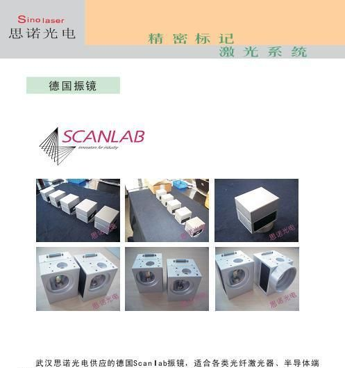 供应德国Scanlab振镜/scanlab振镜，扫描振镜，激光振镜
