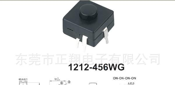 供应塑胶按钮开关 高品质环保按钮开关 1212-456WG