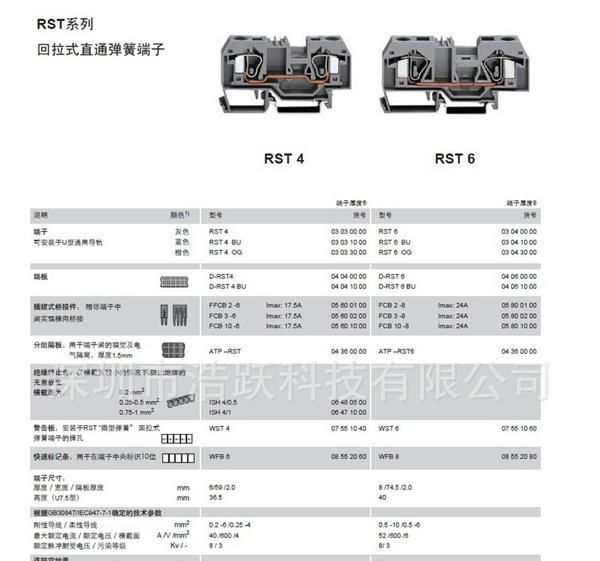回拉式直通弹簧端子 笼式弹簧端子? 冷压端子 连接端子
