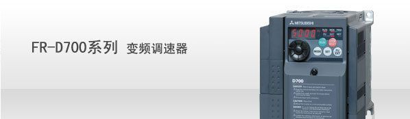 三菱变频器FR-D740-0.75K