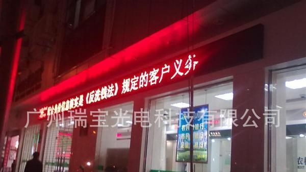 供应p7.62半户外单色显示屏