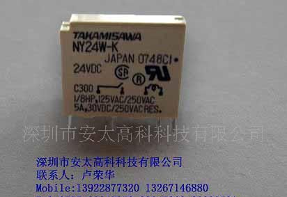 供应富士通继电器NY12W-K