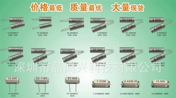 本厂直供10.240MHZ 无绳电话 高精度石英晶体 49S 49SMD