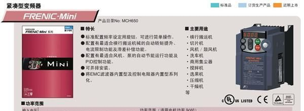 供应富士FRN0.75C1S-4C 紧凑型变频器 无锡仓库现货